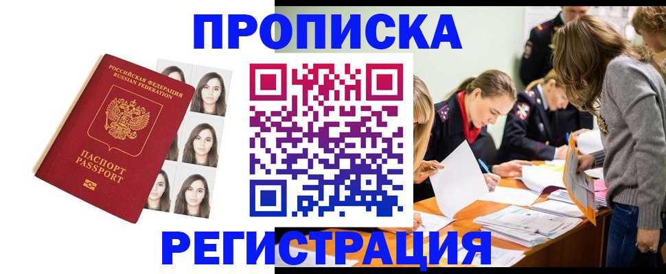 где прописаться в Хилке