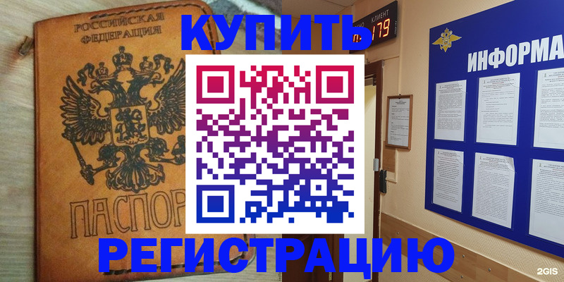 найти адрес прописки в Хилке