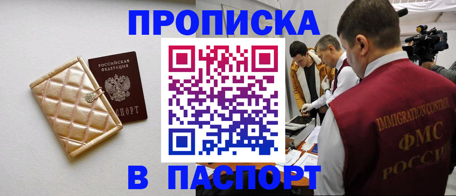 временная регистрация законно в Хилке