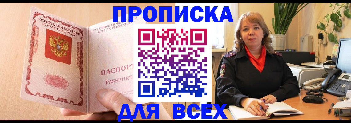 временная регистрация поиск в Хилке