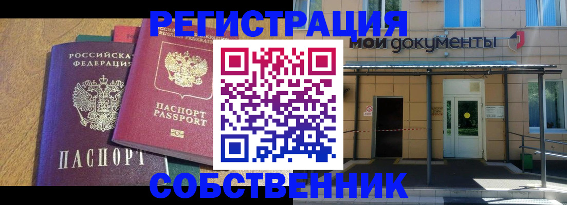прописка регистрация в Хилке