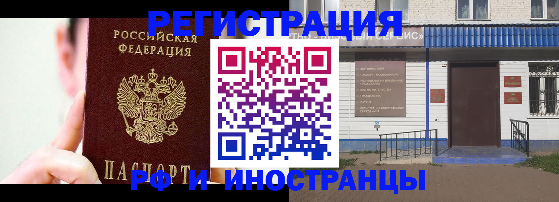 временная регистрация надежно в Хилке